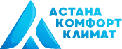 Астана Комфорт Климат | Astana-climat.kz 